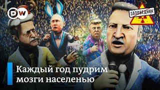 Новогодние пожелания во вторую волну ковида – "Заповедник", выпуск 150, сюжет 3