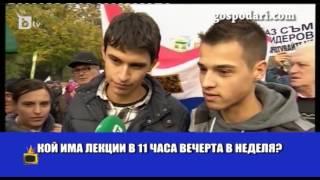 Господарите разнищват митинга в подкрепа на Волен Сидеров