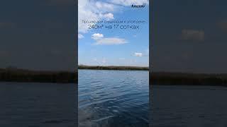 Всего в 50 км от Ростова-на-Дону. Подробности по телефону 89282707284