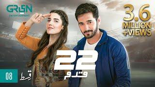 22 Qadam | Episode 08 | Wahaj Ali | Hareem Farooq | 6th Aug 23 | Green TV Entertainment