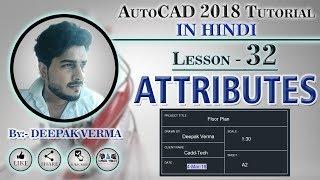 #32 | Create Blocks with ATTRIBUTES in AutoCAD @DeepakVerma_dp