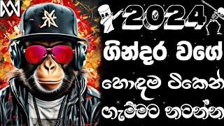 Top dj song 2024 | Hit dj remix | 2024 New sinhala song | sinhala song | 2024 New dj sinhala song |