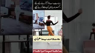 10-Minute Daily Routine: Slim Waist, Arms, and Reduce Breast Size  |HealthyTips | youtube | ytshorts