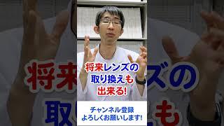 １分でＩＣＬについて説明【眼科医が解説】