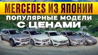 Европейские авто из Японии, подборка с ценами в марте 2025 года, курс очень низкий , цены приятные