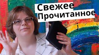 Свежее #ПРОЧИТАННОЕ  ЛУЧШЕ НЕКУДА  МАХНЕМ читать!!!