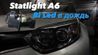 Renault Captur. Замена линз на bi led. Тест bi led в дождь . Улучшение света в Ростовской области