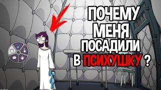 Почему меня посадили в психушку ? ( Edna & Harvey: The Breakout )