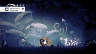 Hollow Knight Гальен