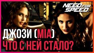 Мия. Карьера Джози Маран (Josie Maran) Need For Speed Most Wanted