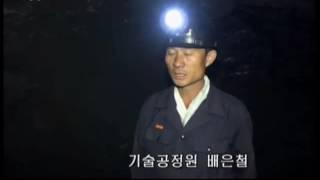 Coal Mining in North Korea