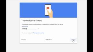 Защита почты google.com/ от злоумышленников !