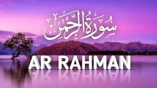 Surah Rahman | Ep - 00119 | سورہ رحمٰن55 | Beautiful Recitation |tilawat | Fakirer jhuli