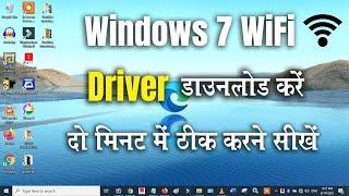 Windows 7 wifi driver download | Wifi driver for windows 7 | Windows 7 me wifi driver kaise install