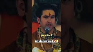 Shiv hi satya hai shiv hi sundar hai | Satyam Shivam Sundaram  | #shiv #trending #shorts #status