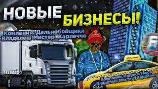 ЗАВТРА ОБНОВА на БАРВИХА рп!!! НОВЫЙ ОБМЕННИК! НОВЫЕ ТОП БИЗНЕСЫ! ФИНКИ? ЦЕНЫ?