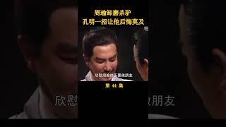 周瑜你杀气这么明显，当诸葛亮是眼瞎的吗