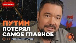 МУРЗАГУЛОВ: Россия ОБРЕЧЕНА! Экономике Кремля пришёл КРАХ, война забрала ВСЕ ДЕНЬГИ у Путина