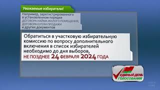 Рекламный блок 2 (RU.TV Беларусь, 16.02.2024)