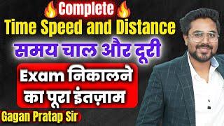 Time Speed and Distance ( समय चाल और दूरी )  | SSC Special Batch | Gagan Pratap Sir | SSC CGL / CHSL