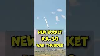 Ka-52 NEW self guided rocket War Thunder #warthunder #mrbibchik