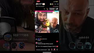 Тик ток Чингиз батл Зек #tiktok #rek #live #чингиз