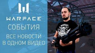 WARBLOG: выпуск #48