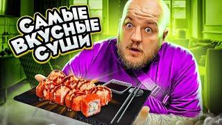 НАШЛИ САМЫЕ ВКУСНЫЕ СУШИ В ПИТЕРЕ! СУДАРЬ В ШОКЕ