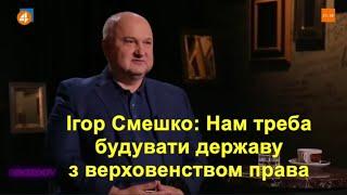 Відверта заява лідера партії "Сила і Честь": Нам треба будувати державу із верховенством права