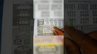 short # dear lottery short#dear lottery#short # dear lottery YouTube video#short