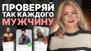 Как быстро определить подходит вам мужчина или нет: 10 психотипов