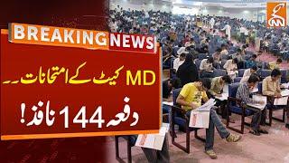 Section 144 Imposed | MDCAT 2024 Exam Updates | Breaking News | GNN