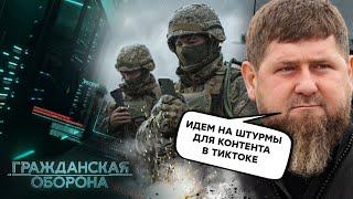 Громадянська оборона 2024: КАДИРОВ жене ВОЯК на фронт знімати тікток - повний випуск українською