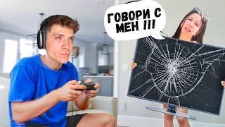 24 ЧАСА ИГНОРИРАМ АЛЕКСЧЕТО !!!