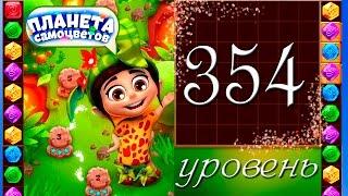 Планета самоцветов 354 уровень Прохождение / Gemmy Lands level 354 Walkthrough