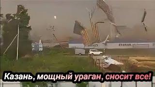 Казань, мощный ураган, сносит всех и вся! Ливень, ветер, потоп 29 июля 2023 г.