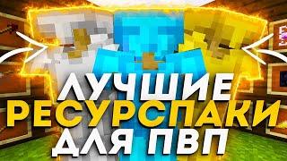 СЛИВ ПРИВАТНЫХ РП | ТОП РП ДЛЯ ПВП 1.16 | СЛИВ РП #reallyworld #сливрп