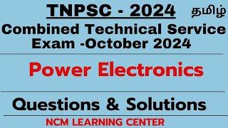 TNPSC - CTSE Exam  2024 -  Power Electronics   Questions and Solutions - Full details - Tamil - NCM