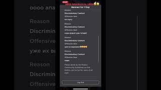 Меня забанили  #roblox