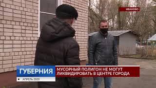 Мусорный полигон не могут ликвидировать в центре города