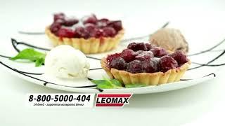 Запись прямого эфира Leomax в 2018 году