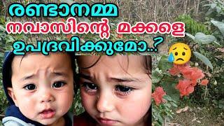 രണ്ടാനമ്മ നവാസിന്റെ മക്കളെ ഉപദ്രവിക്കുമോ? സൗദക്ക് അതിന് കഴിയുമോ? നവാസ് കരയുന്നു #nusaiba