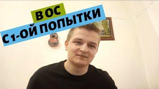 Как с первого раза попасть в осознанный сон (сновидение, астрал, фазу)