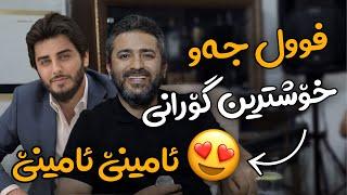 Aram shaida w shabaz zamani ( amine w amin ) full jaw music: xella