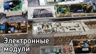 Обзор электронных модулей стиральных машин | Плюсы и минусы \