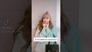 Сезон 3 Часть 2 "Тайны прошлого" #bts #blackpink #shortsvideo