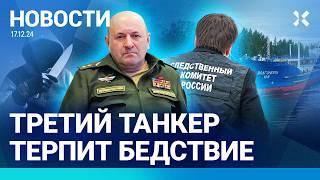 ️NEWS | DISASTER IN THE BLACK SEA | SBU KILLED A GENERAL IN MOSCOW | SECRET RECRUITMENT POINT