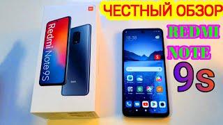 REDMI NOTE 9S ЧЕСТНЫЙ ОБЗОР МОЩНОГО ДЕШЕВОГО СМАРТФОНА ЗА 13000 РУБЛЕЙ CТОИТ ЛИ ПОКУПАТЬ В 2020 году