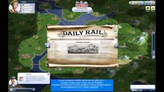 Rail Nation - Лучшая Онлайн Игра Про Поезда И Железную Дорогу [Играть Онлайн Игра Железная Дорога]