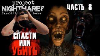 Настоящий УЖАС Project nightmares case 36: henrietta kedward/ project nightmares прохождение и обзор